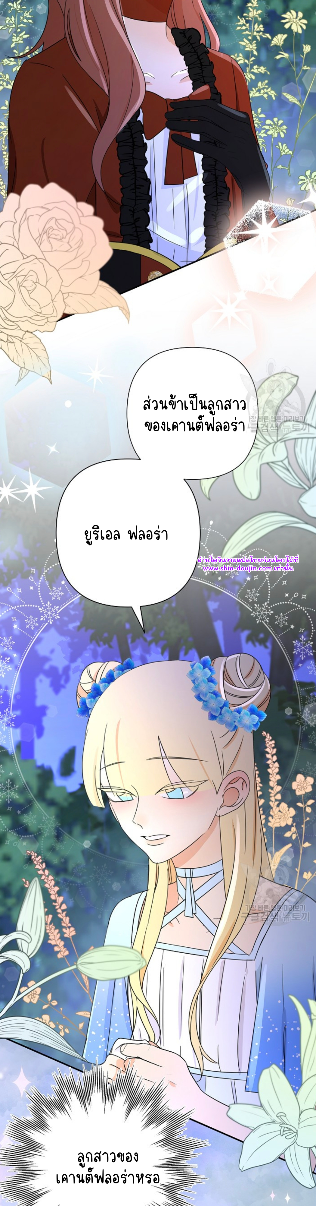 Stuck in My Sister’s Dating Sim EP 7